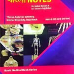 BONES বাংলা NOTES