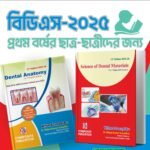Dental Anatomy & Science of Dental Materials (Combo)
