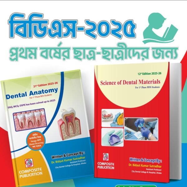 Dental Anatomy & Science of Dental Materials (Combo)