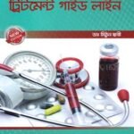NAMK Treatment Guideline