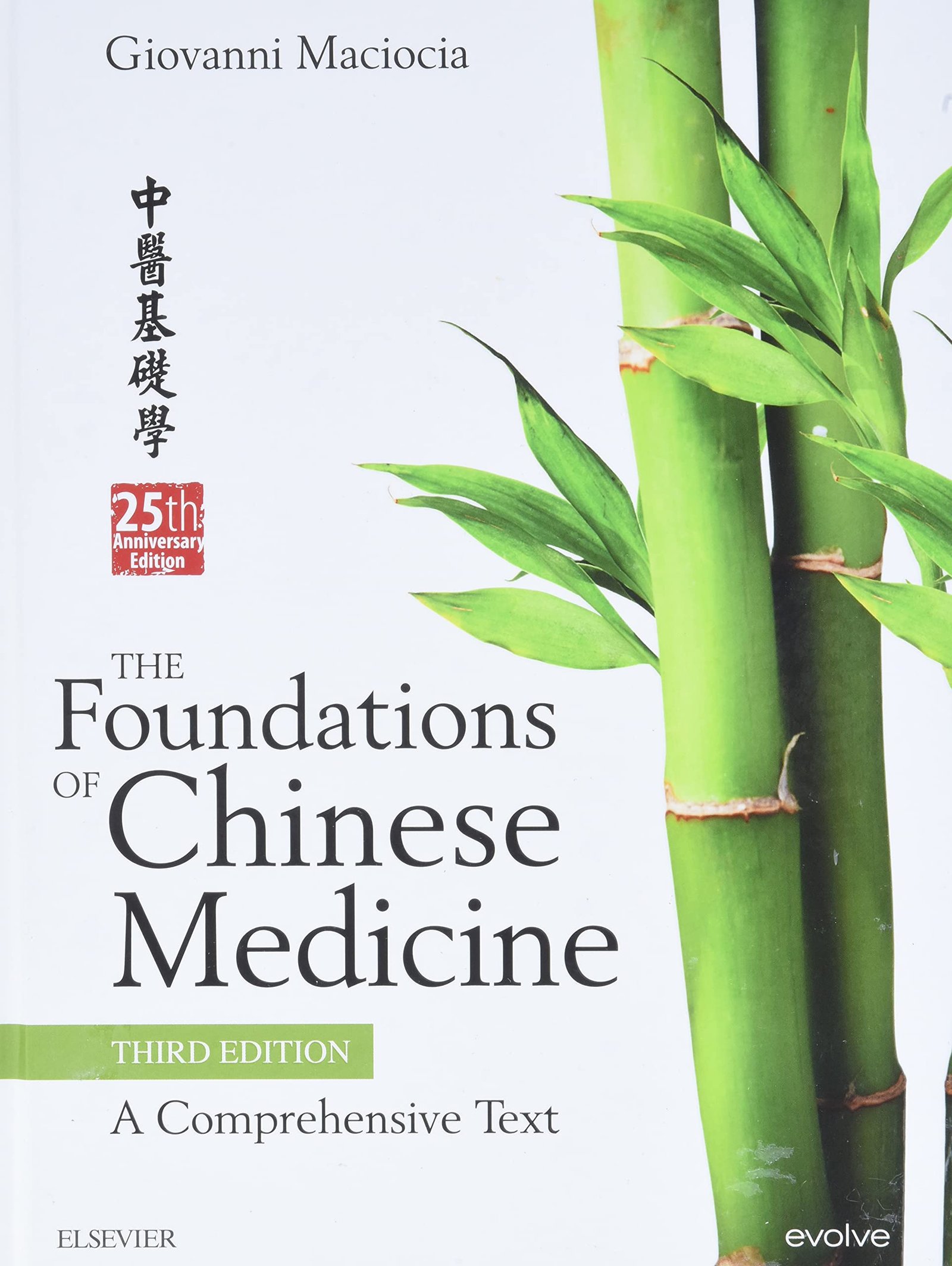 71aHgCpysES The Foundations of Chinese Medicine: A Comprehensive Text Volume 1-2 (Color) - Image 1